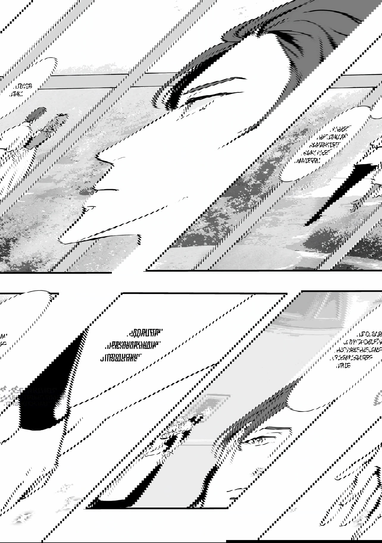 Манга Перерождение в толстяка: Я стал тренером антагонистов?! - Глава 7.2 Страница 9