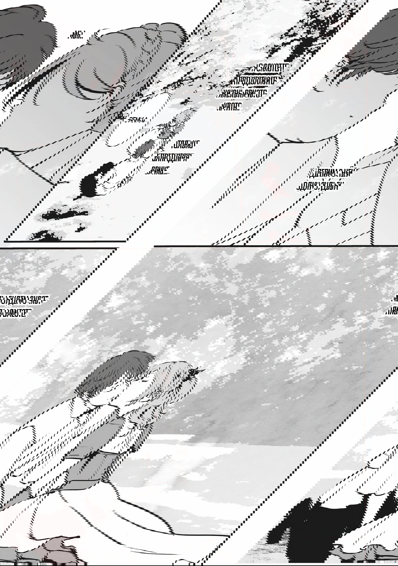 Манга Перерождение в толстяка: Я стал тренером антагонистов?! - Глава 7.2 Страница 3