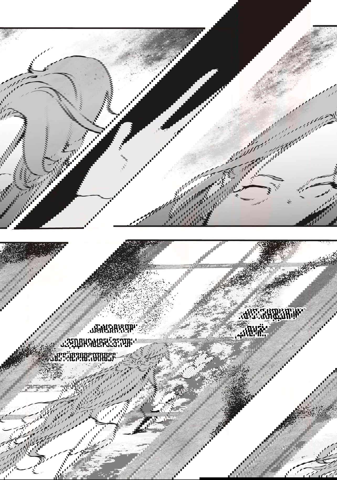 Манга Перерождение в толстяка: Я стал тренером антагонистов?! - Глава 7.2 Страница 10