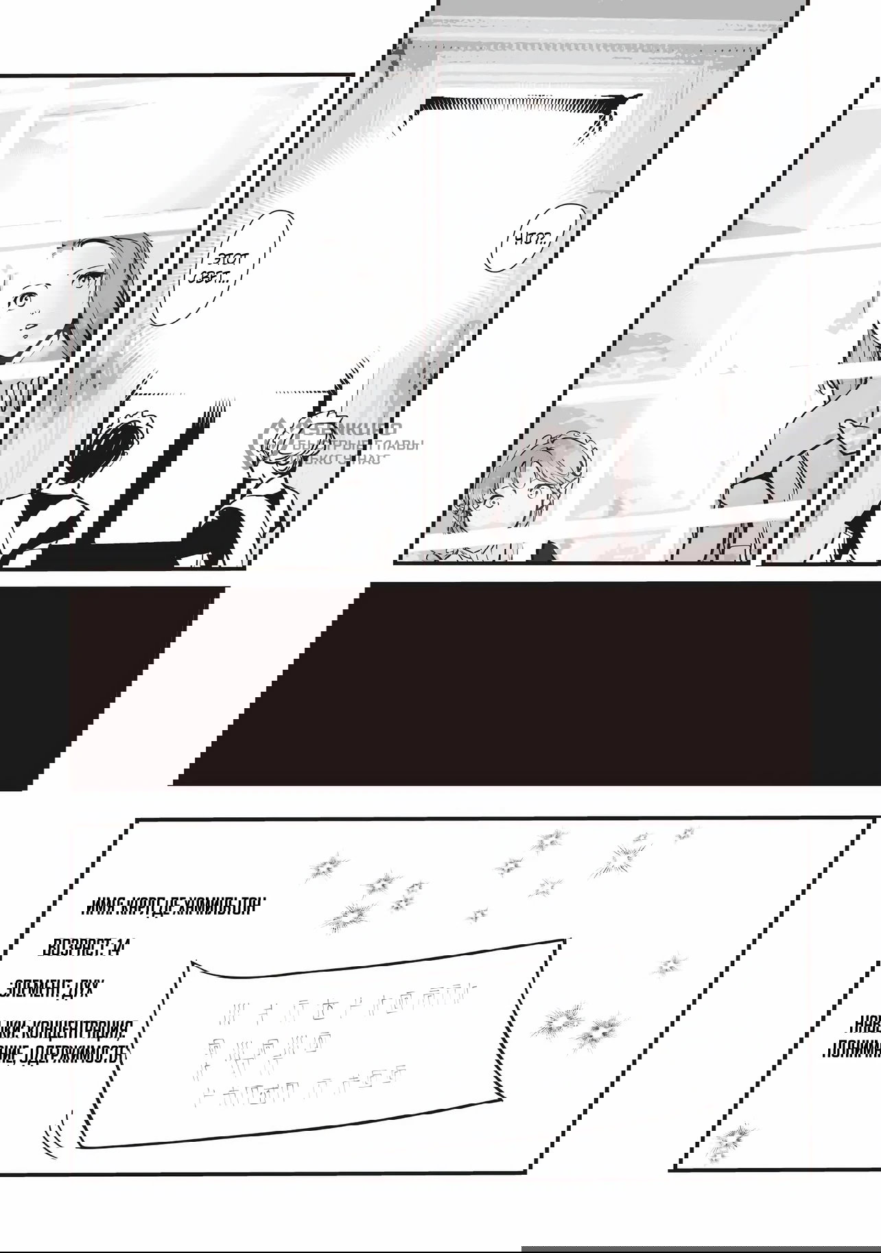 Манга Перерождение в толстяка: Я стал тренером антагонистов?! - Глава 7.2 Страница 5