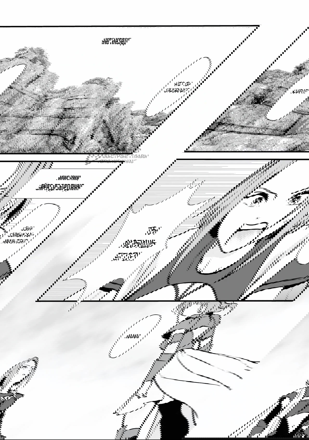 Манга Перерождение в толстяка: Я стал тренером антагонистов?! - Глава 6.2 Страница 5