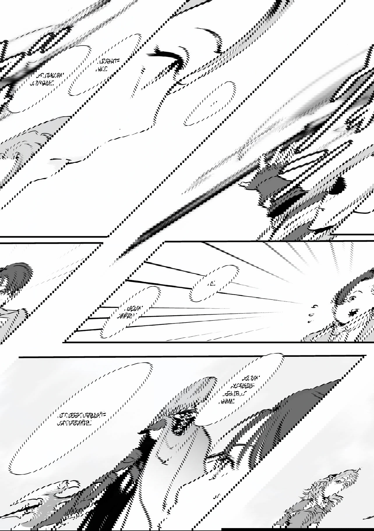 Манга Перерождение в толстяка: Я стал тренером антагонистов?! - Глава 6.2 Страница 7