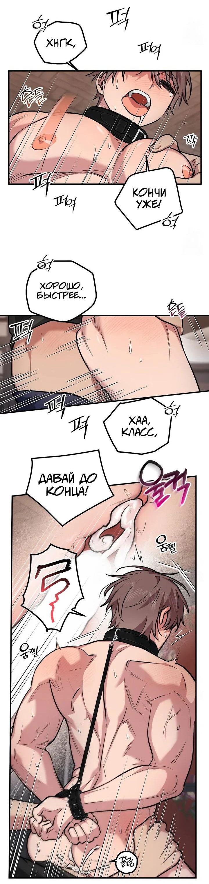 Манга Доставка - Глава 4 Страница 22