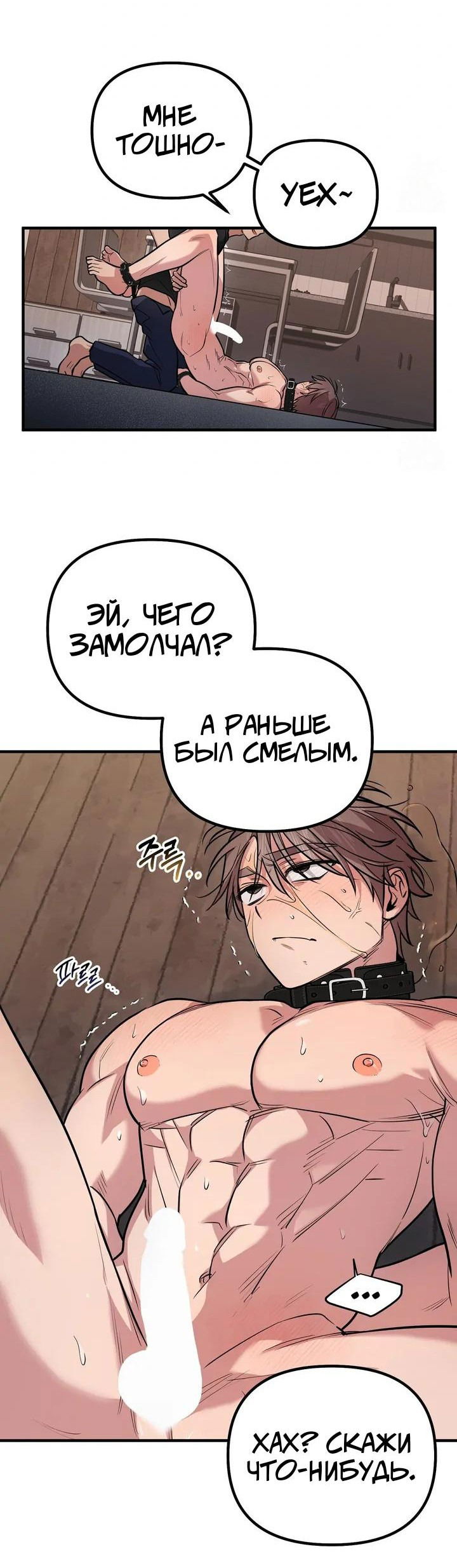 Манга Доставка - Глава 4 Страница 11
