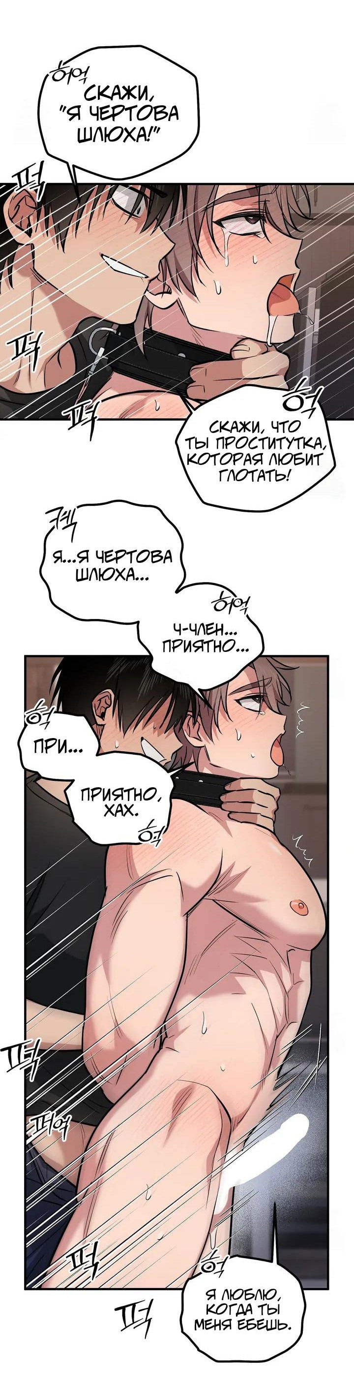 Манга Доставка - Глава 4 Страница 20