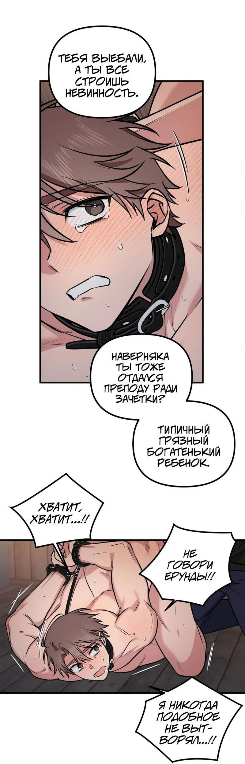 Манга Доставка - Глава 1 Страница 43