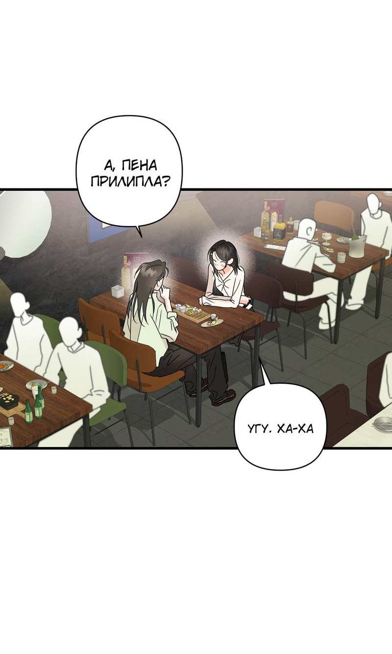 Манга Давай поспим без ссор - Глава 42 Страница 51