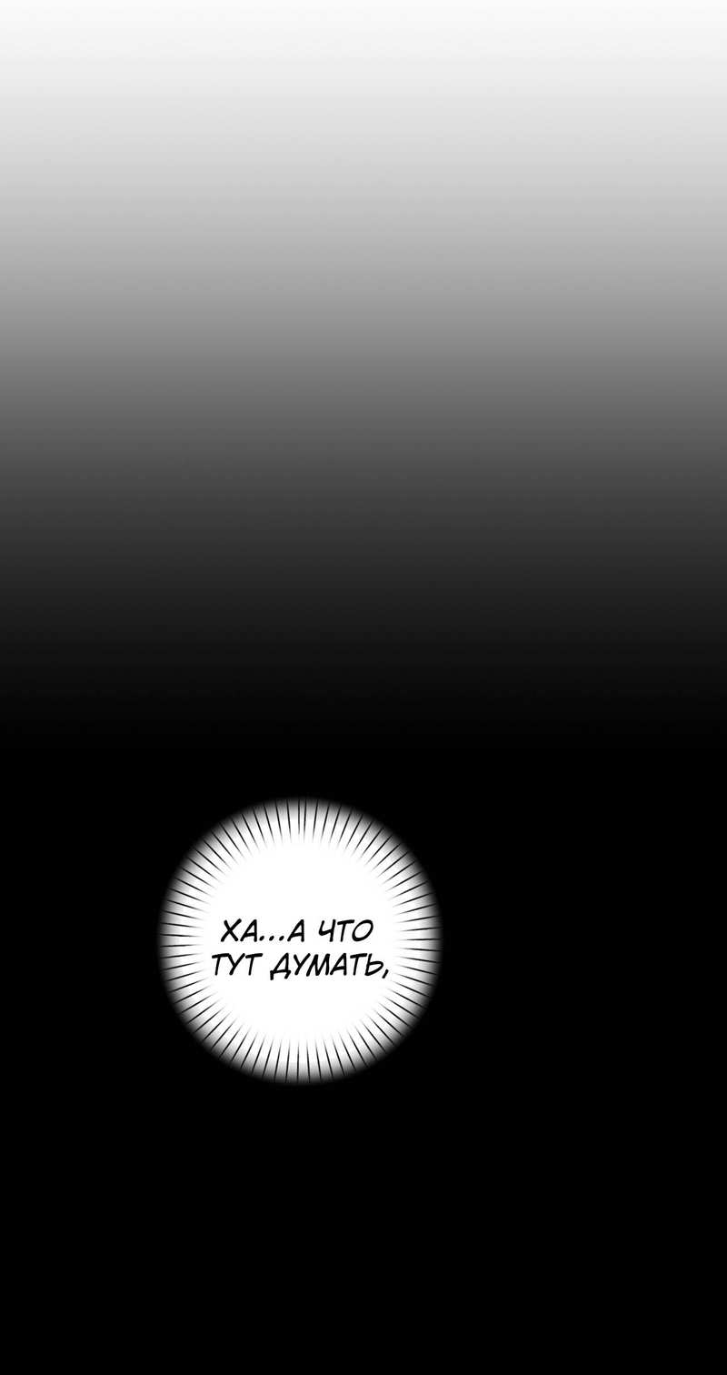 Манга Давай поспим без ссор - Глава 41 Страница 48