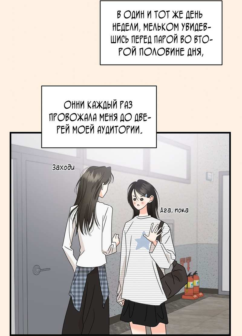 Манга Давай поспим без ссор - Глава 41 Страница 3