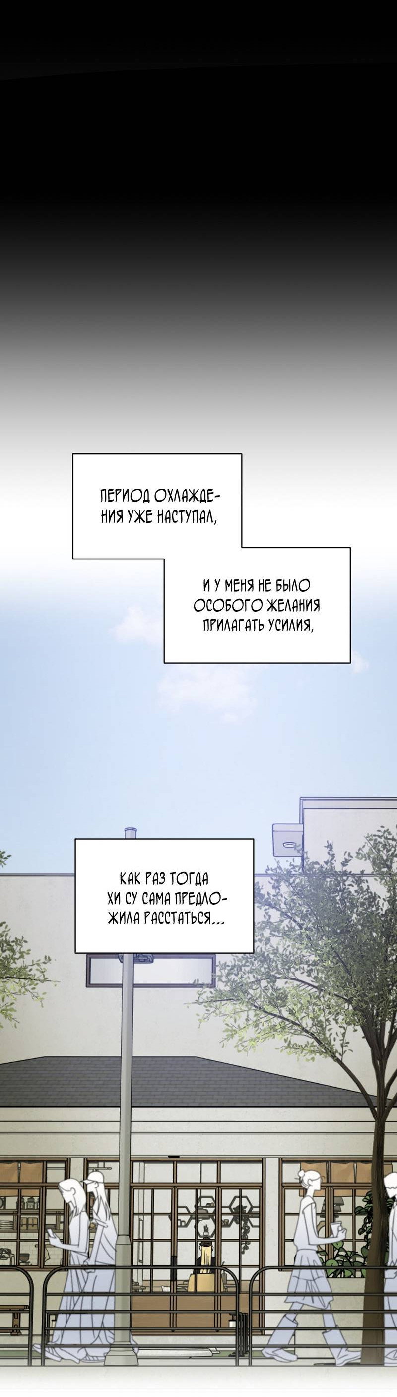 Манга Давай поспим без ссор - Глава 37 Страница 30