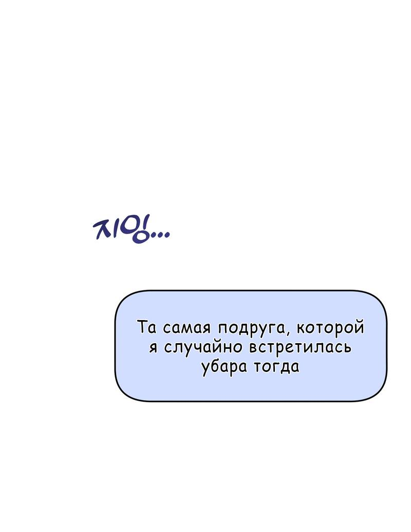 Манга Давай поспим без ссор - Глава 13 Страница 19