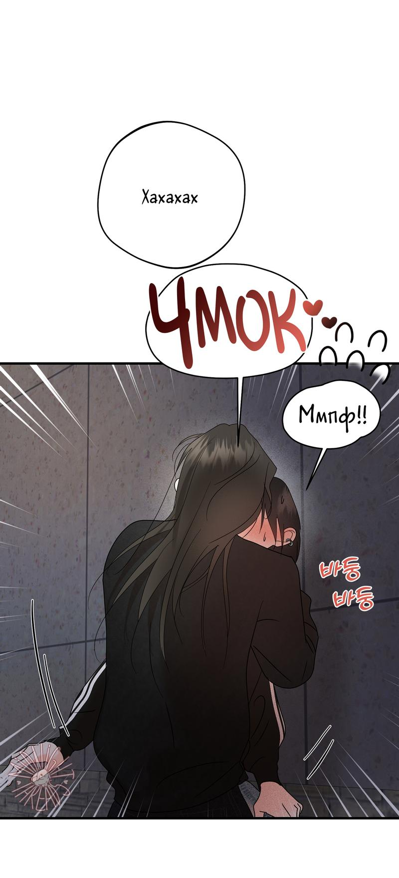 Манга Давай поспим без ссор - Глава 10 Страница 5