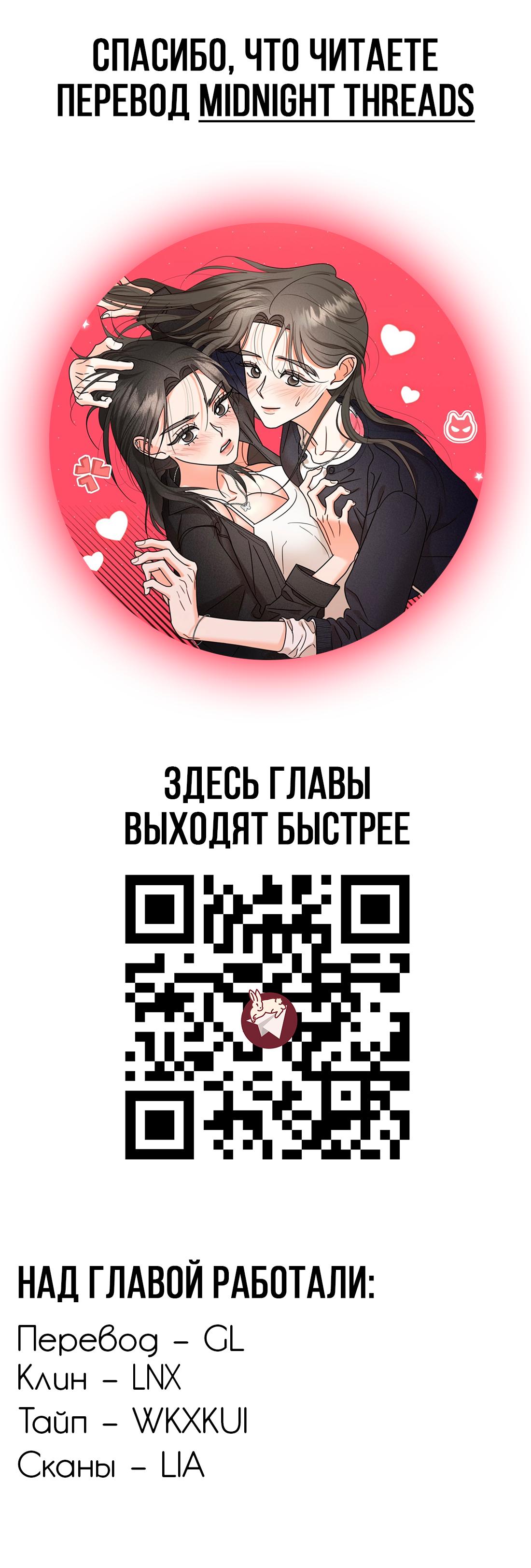 Манга Давай поспим без ссор - Глава 3 Страница 33