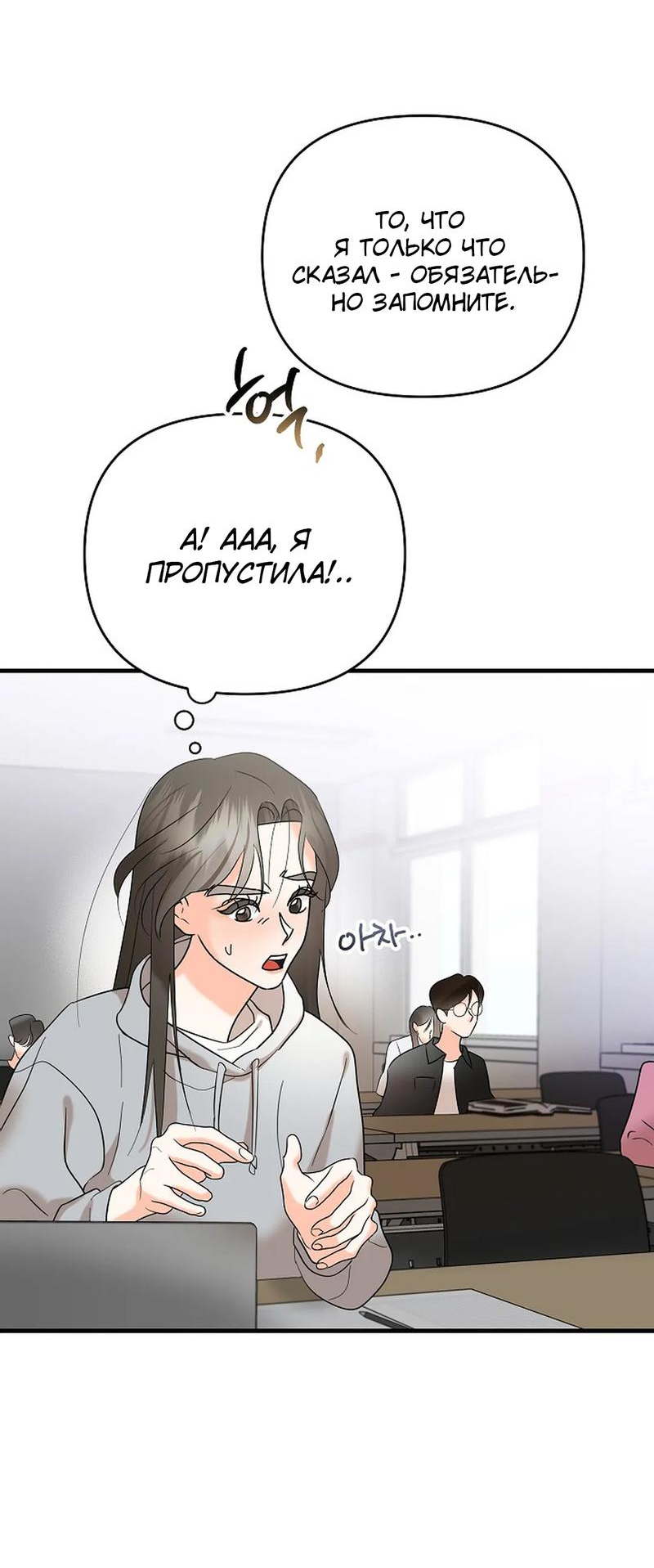 Манга Давай поспим без ссор - Глава 3 Страница 9