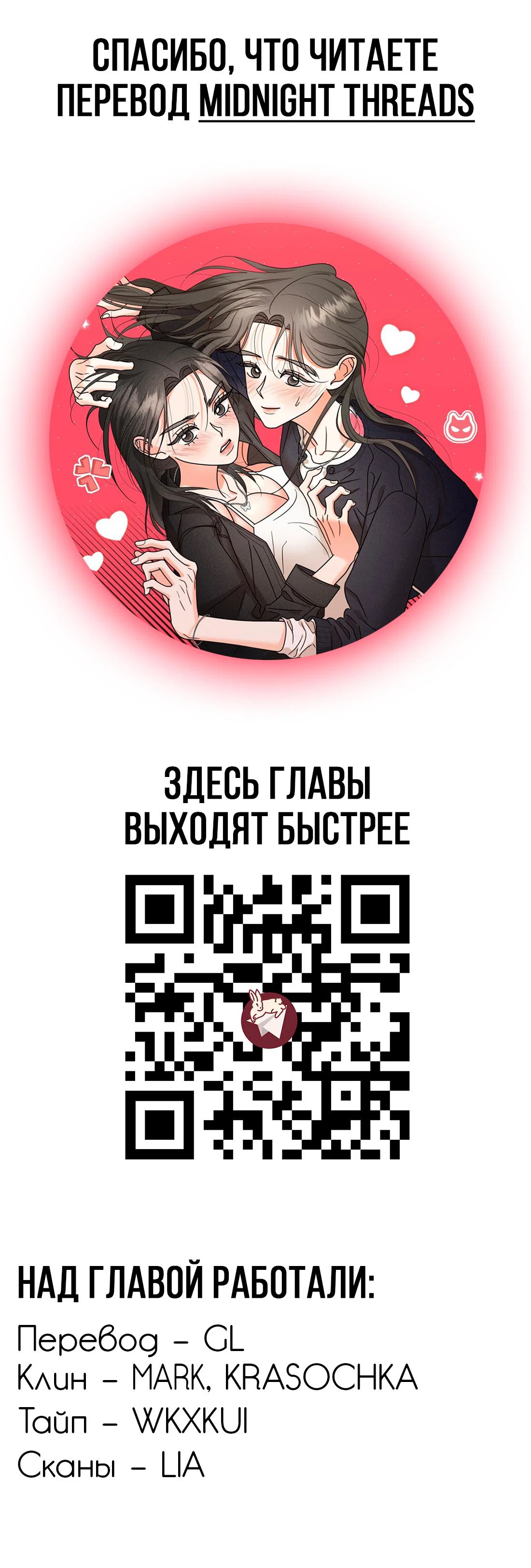 Манга Давай поспим без ссор - Глава 2 Страница 24