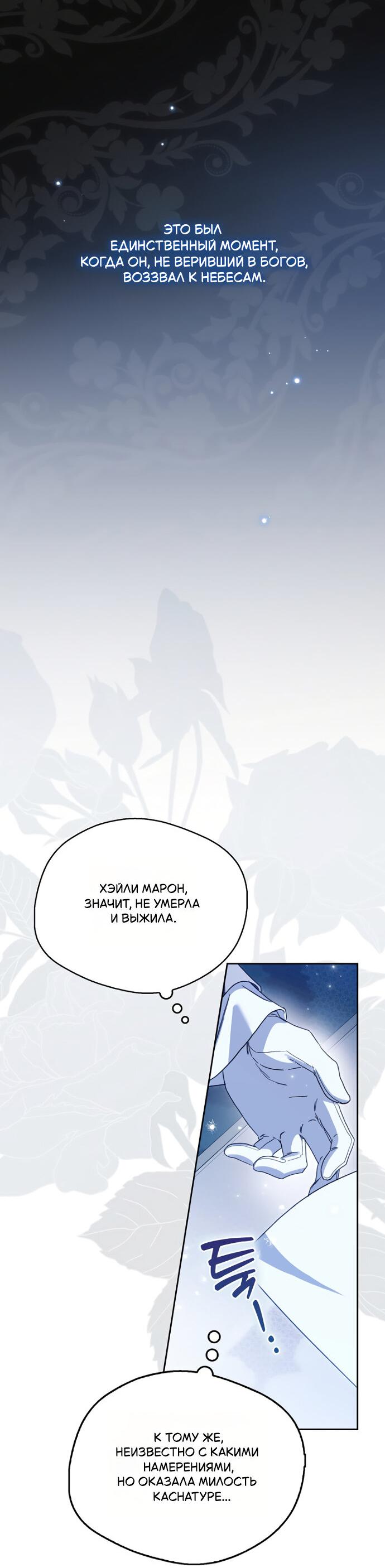 Манга Маркиза Марон - Глава 30 Страница 22