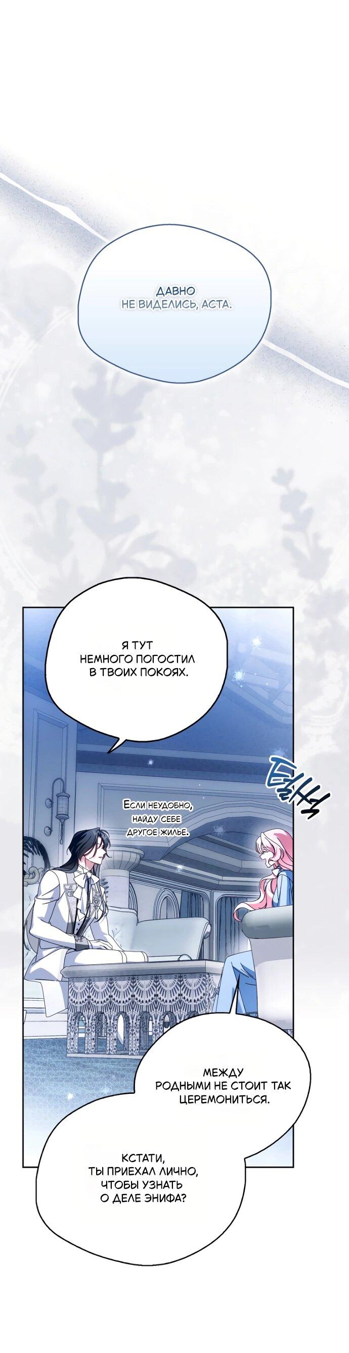 Манга Маркиза Марон - Глава 30 Страница 26