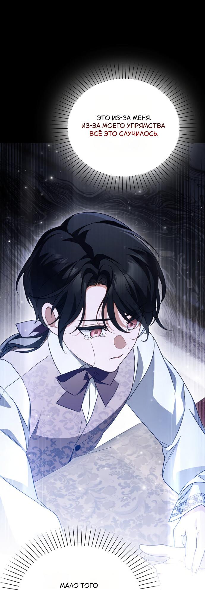 Манга Маркиза Марон - Глава 30 Страница 15