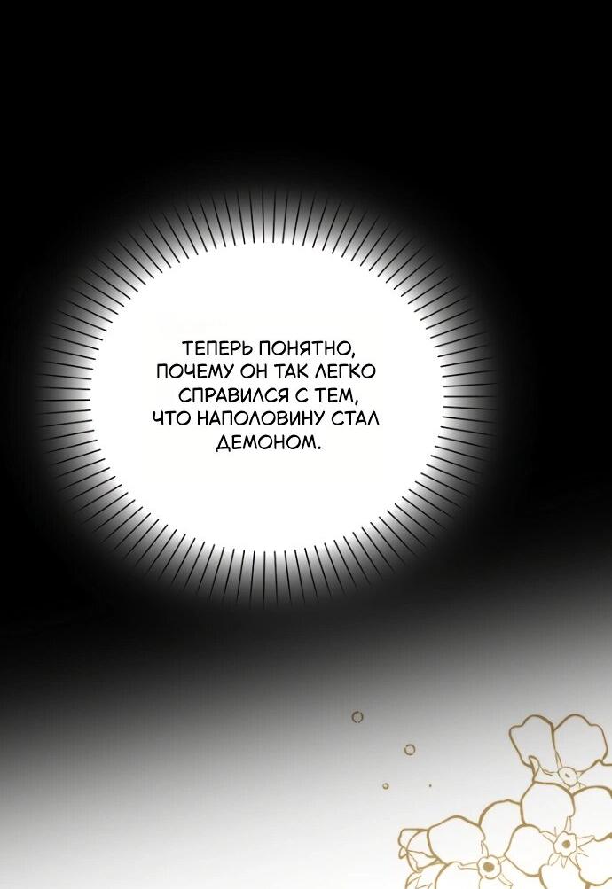 Манга Маркиза Марон - Глава 30 Страница 45