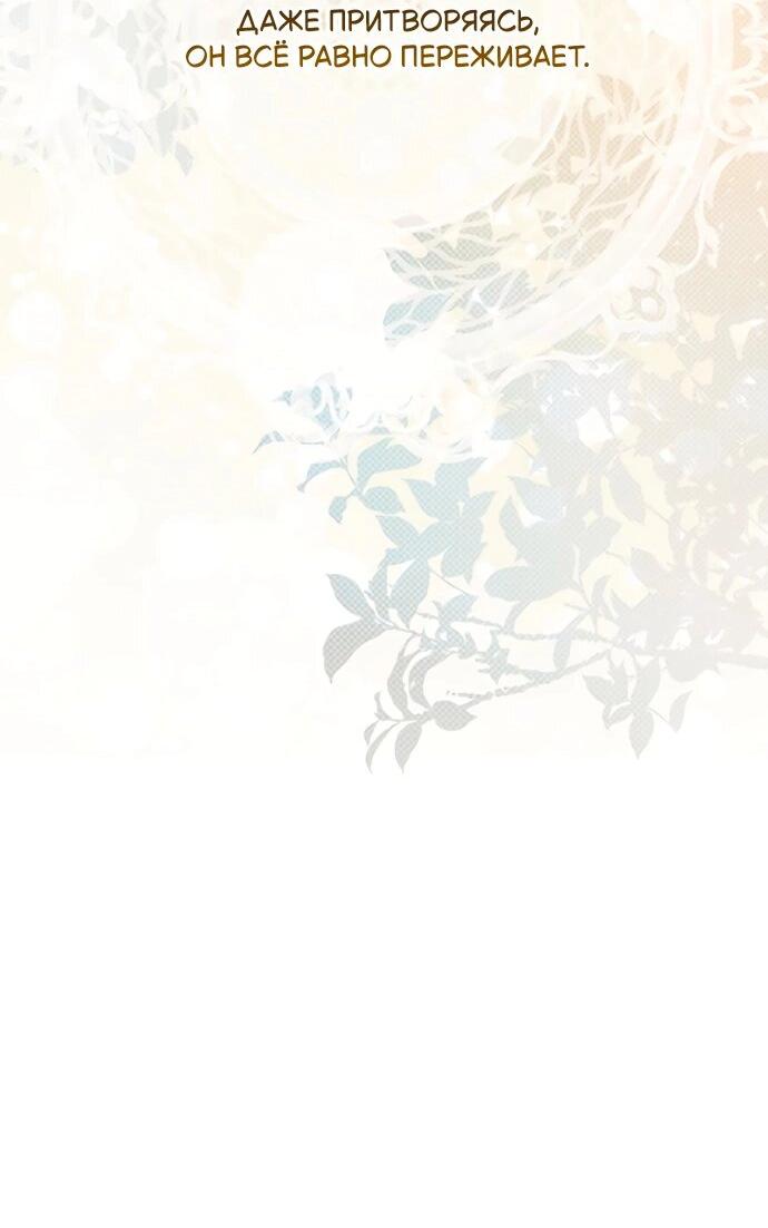 Манга Маркиза Марон - Глава 30 Страница 47