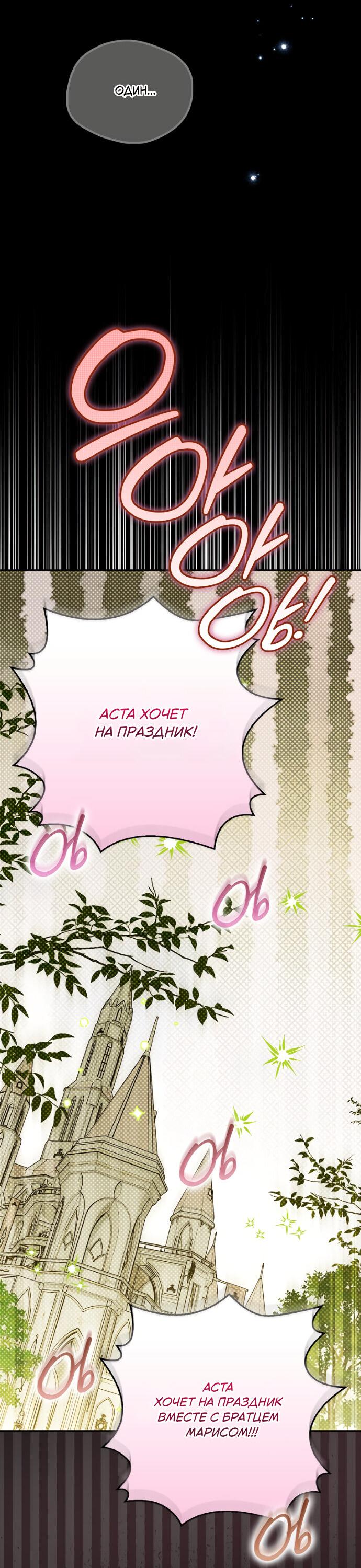 Манга Маркиза Марон - Глава 30 Страница 7