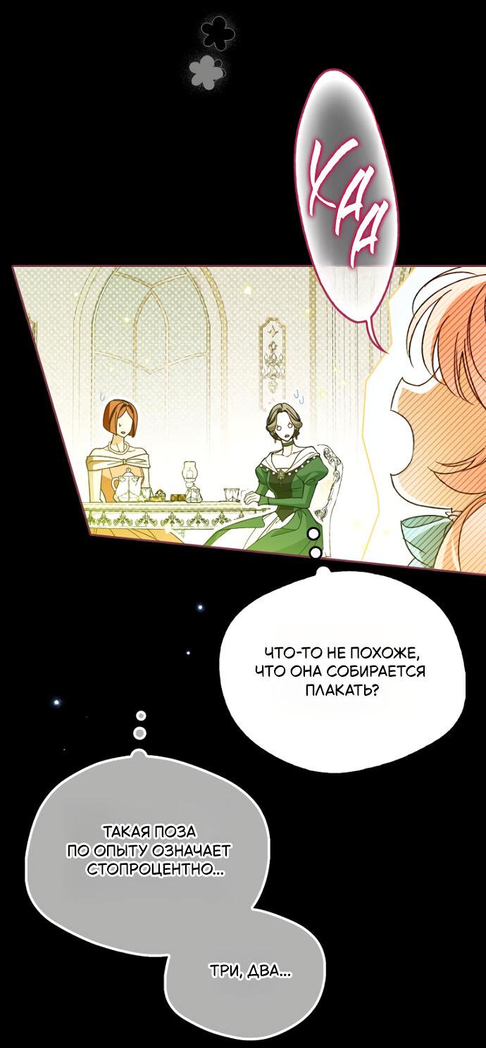Манга Маркиза Марон - Глава 30 Страница 6