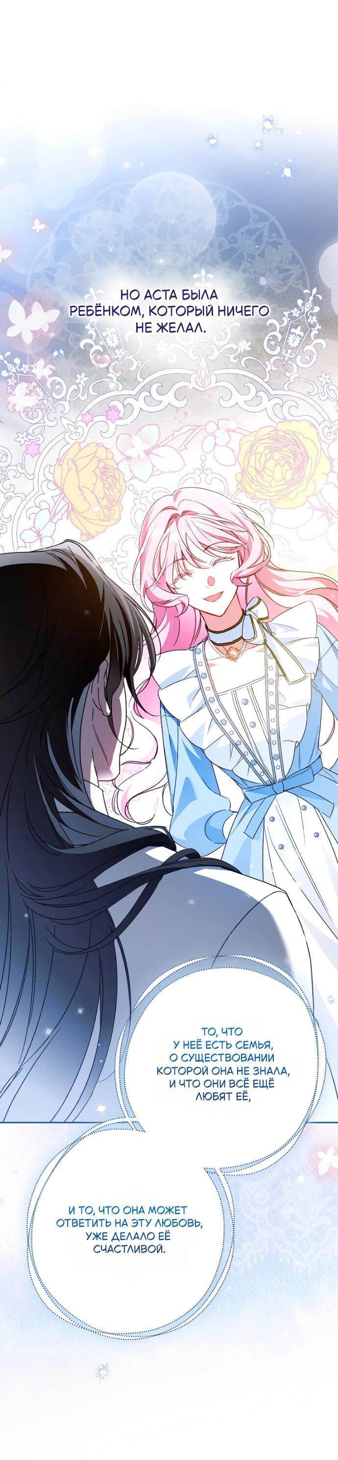 Манга Маркиза Марон - Глава 30 Страница 25