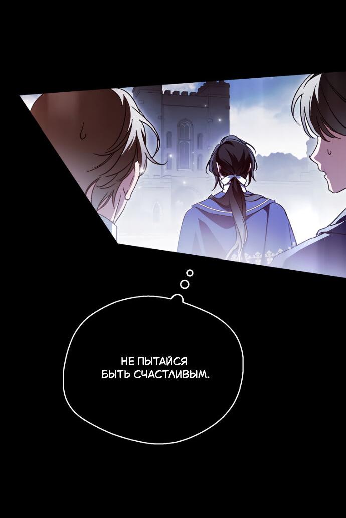 Манга Маркиза Марон - Глава 30 Страница 18