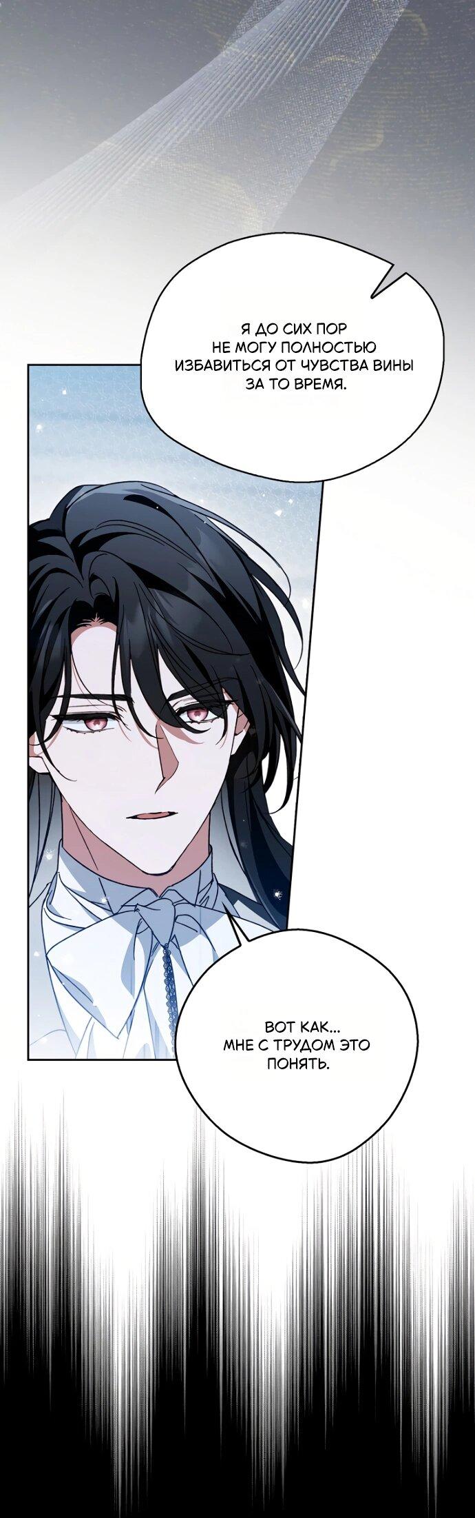 Манга Маркиза Марон - Глава 30 Страница 63