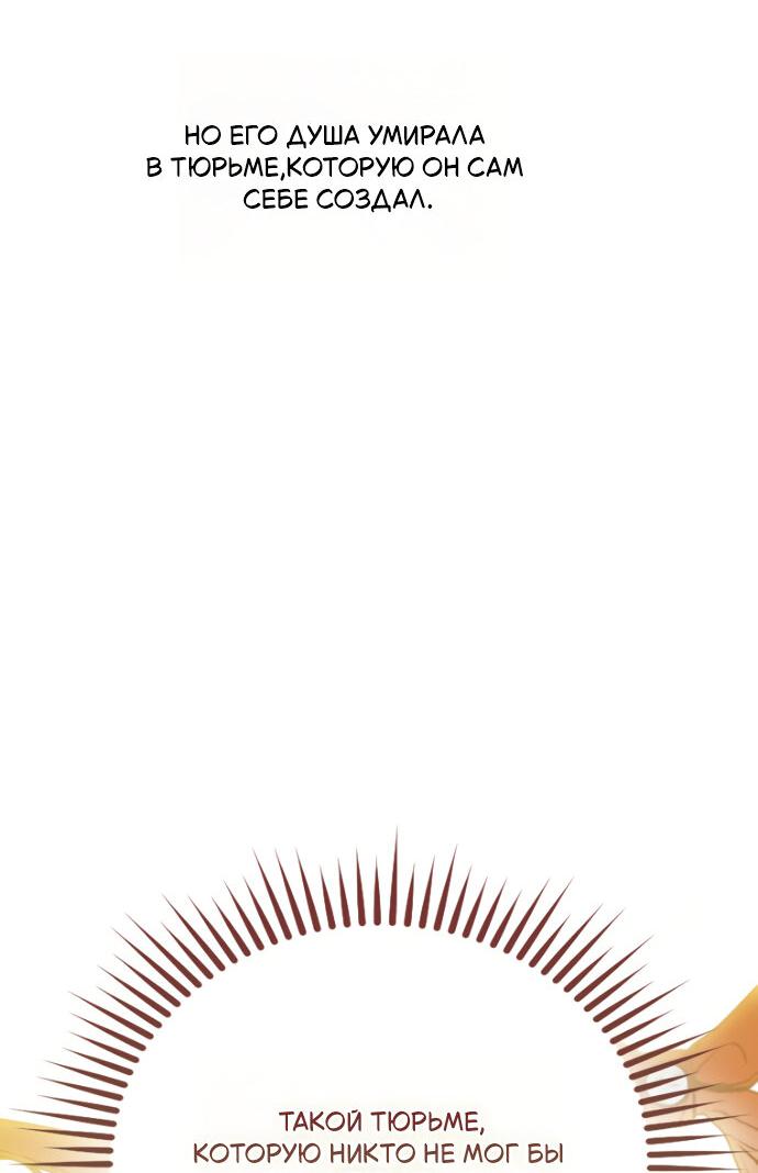 Манга Маркиза Марон - Глава 30 Страница 20