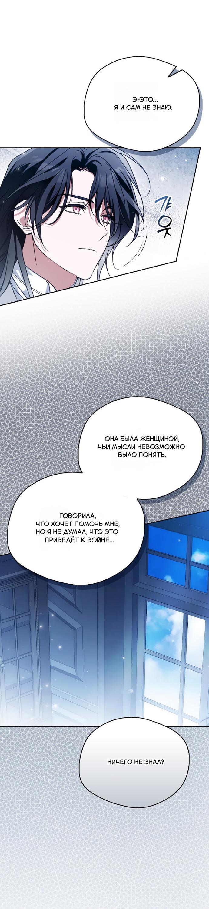 Манга Маркиза Марон - Глава 30 Страница 61