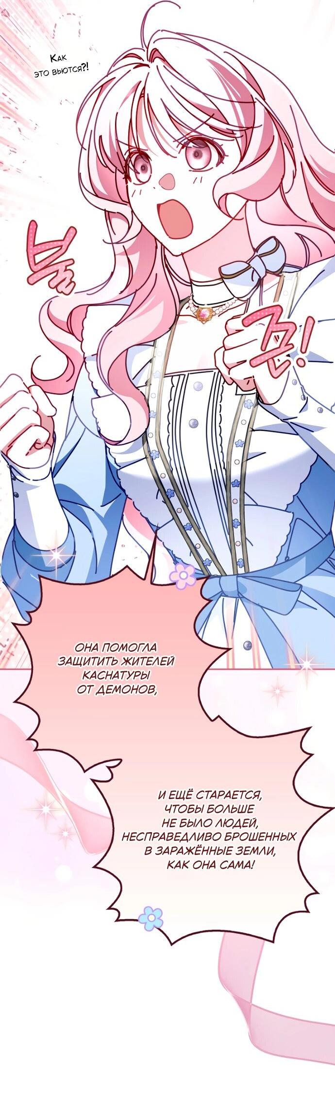 Манга Маркиза Марон - Глава 30 Страница 29