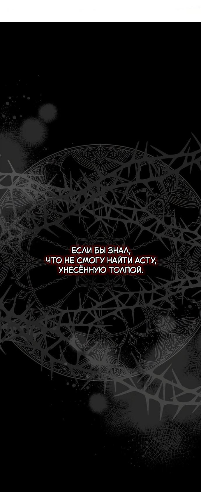 Манга Маркиза Марон - Глава 30 Страница 11