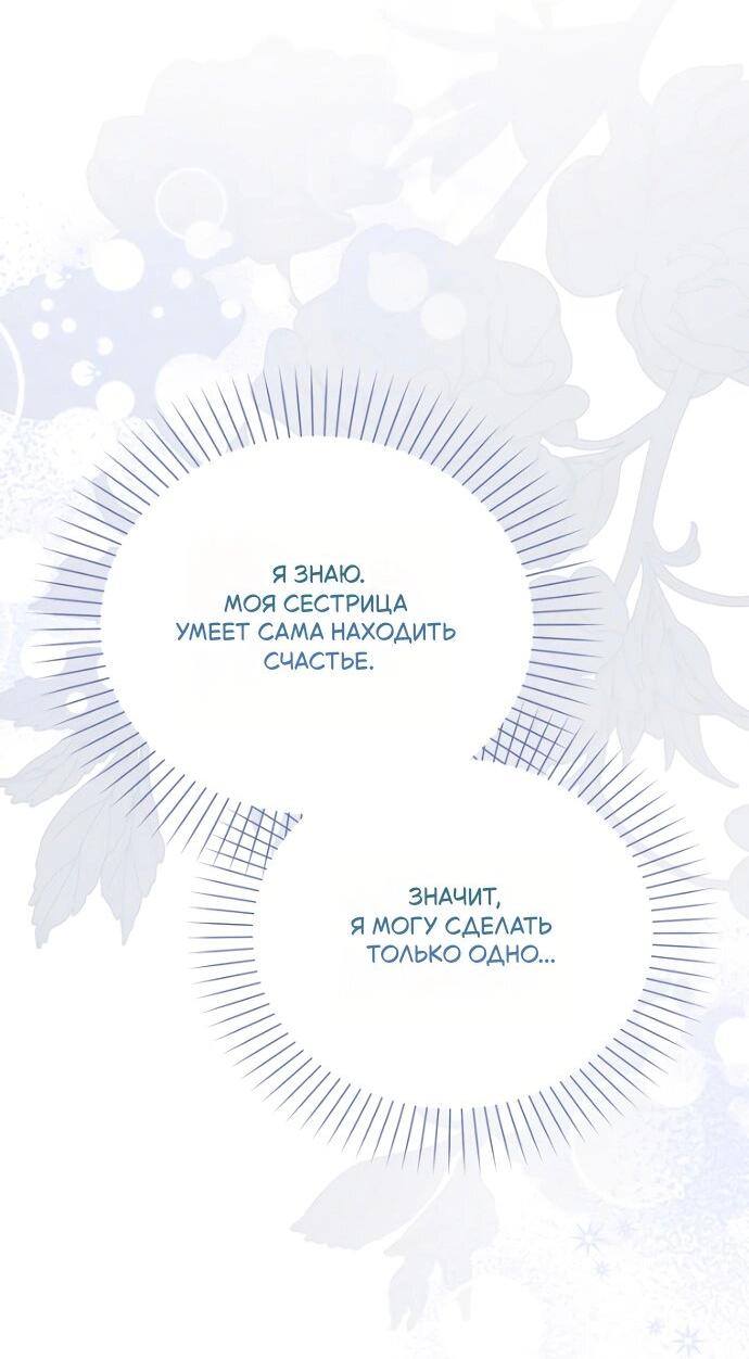 Манга Маркиза Марон - Глава 30 Страница 31