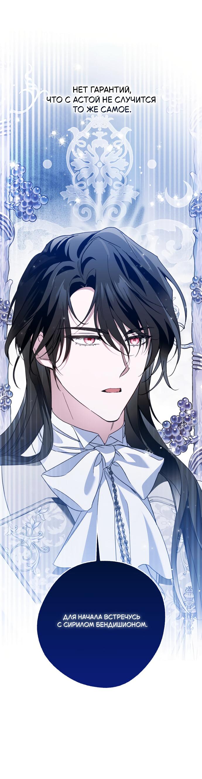 Манга Маркиза Марон - Глава 30 Страница 35