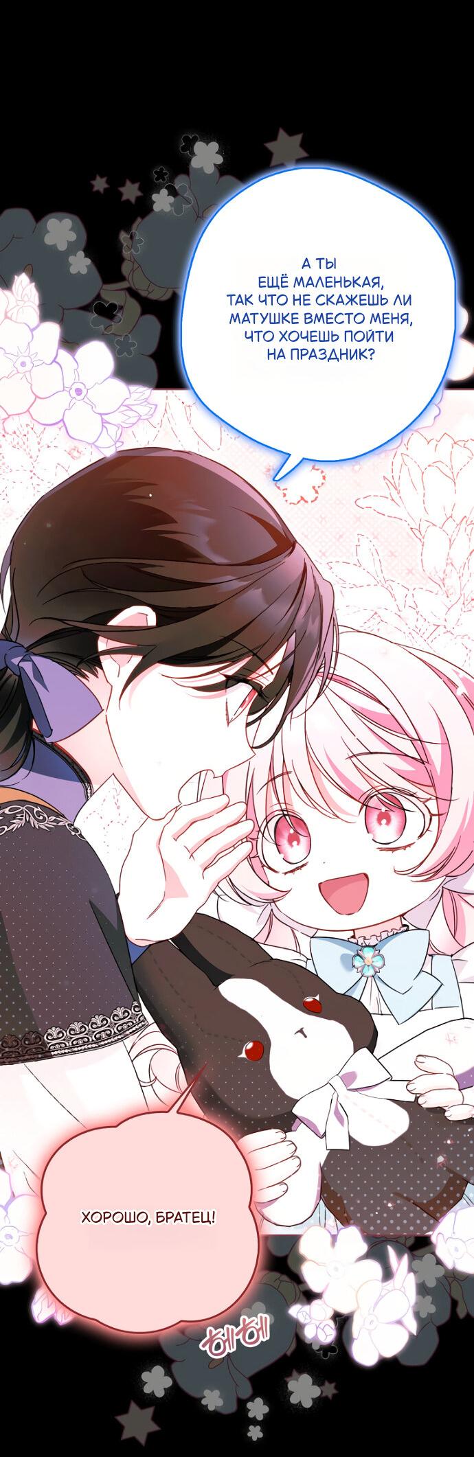 Манга Маркиза Марон - Глава 30 Страница 5