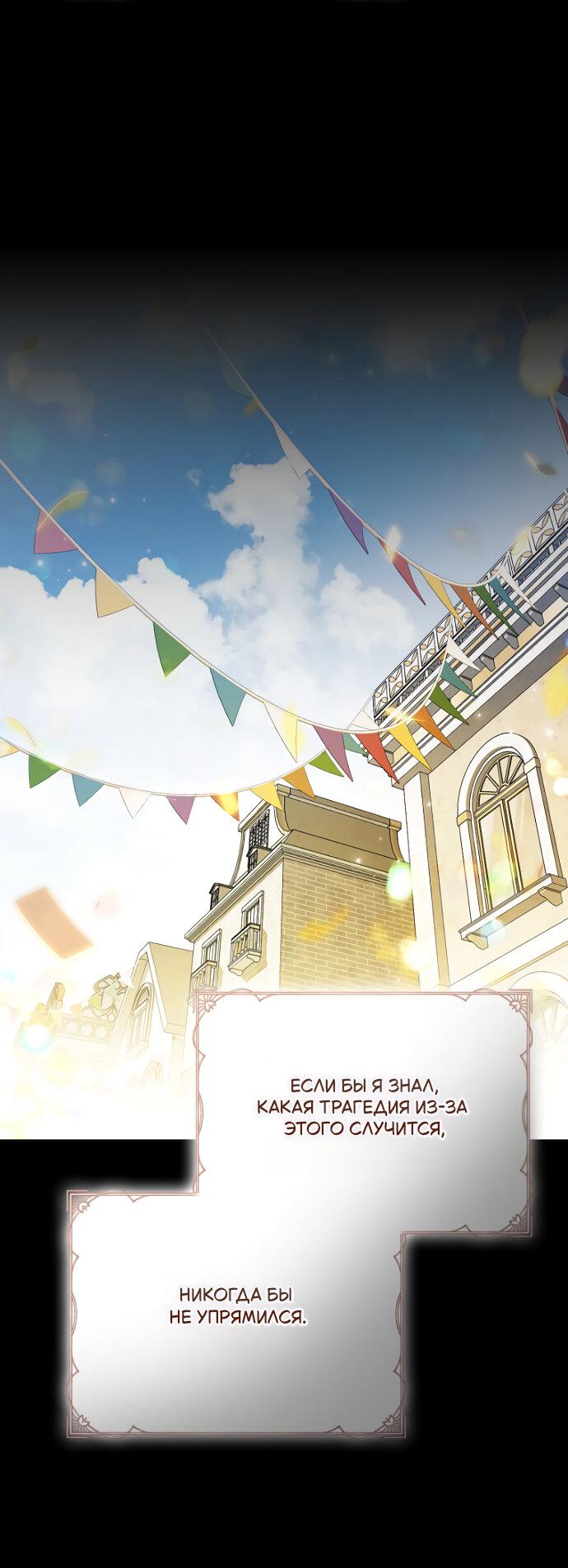 Манга Маркиза Марон - Глава 30 Страница 9