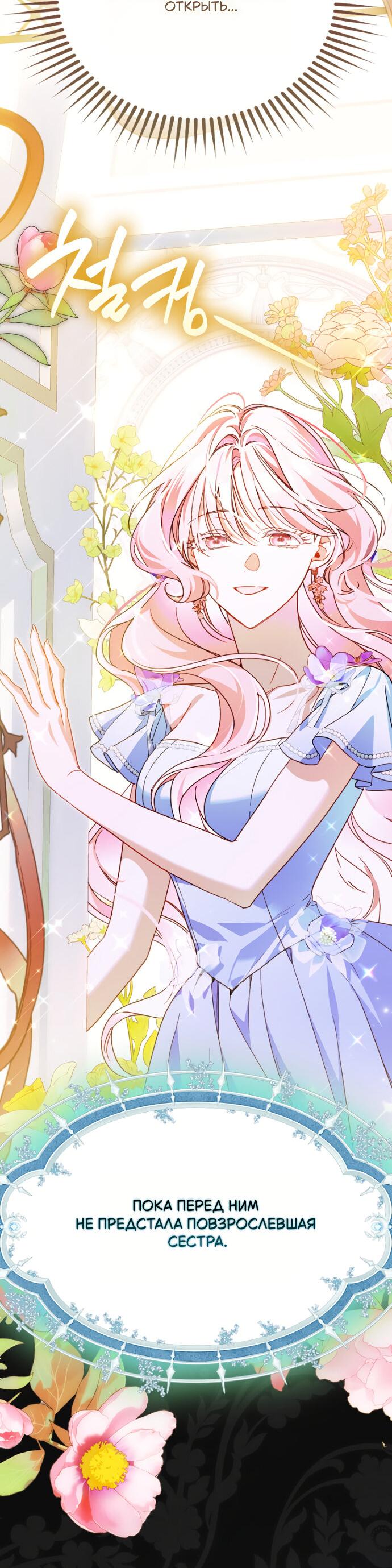 Манга Маркиза Марон - Глава 30 Страница 21