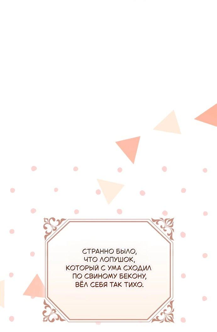 Манга Маркиза Марон - Глава 30 Страница 41