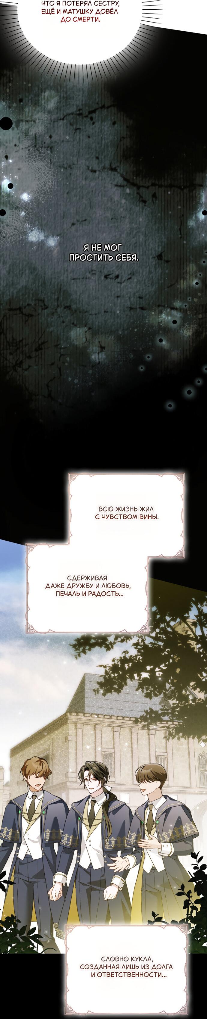 Манга Маркиза Марон - Глава 30 Страница 16