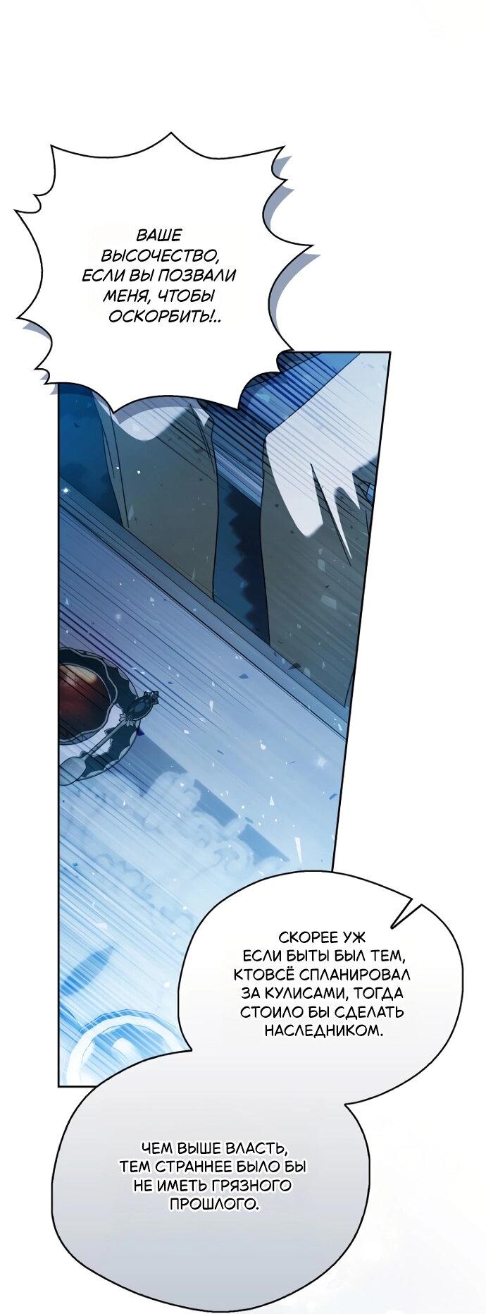 Манга Маркиза Марон - Глава 30 Страница 65