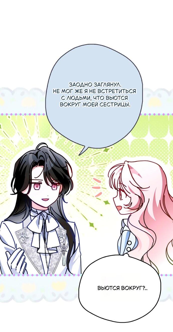 Манга Маркиза Марон - Глава 30 Страница 27