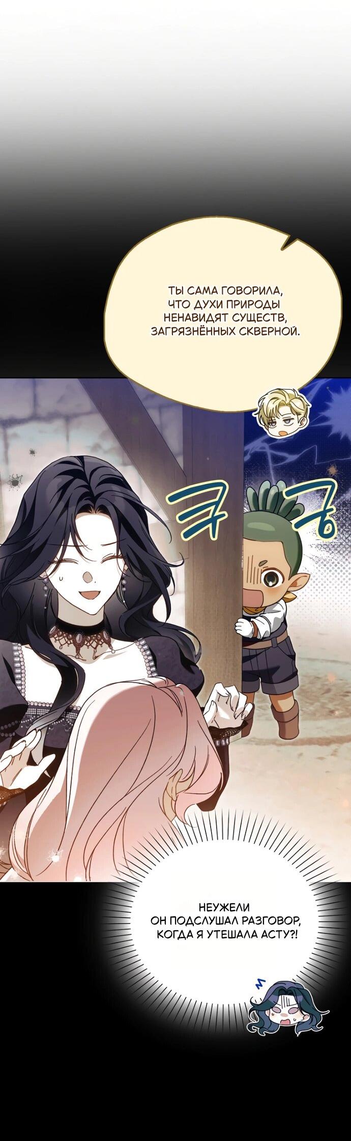 Манга Маркиза Марон - Глава 30 Страница 44