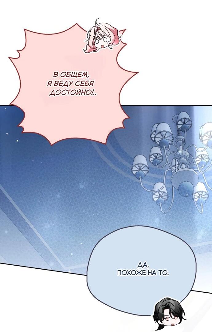 Манга Маркиза Марон - Глава 30 Страница 30