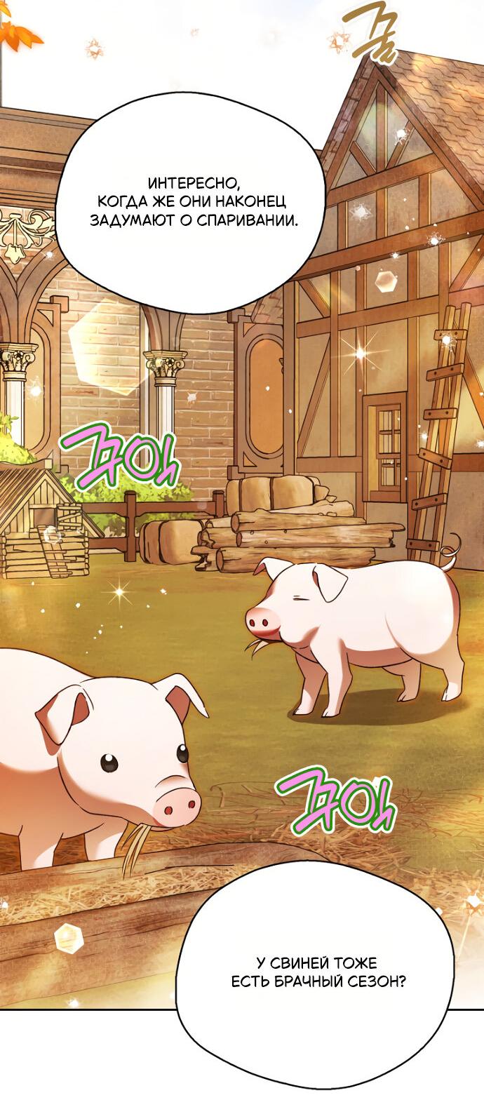 Манга Маркиза Марон - Глава 30 Страница 37