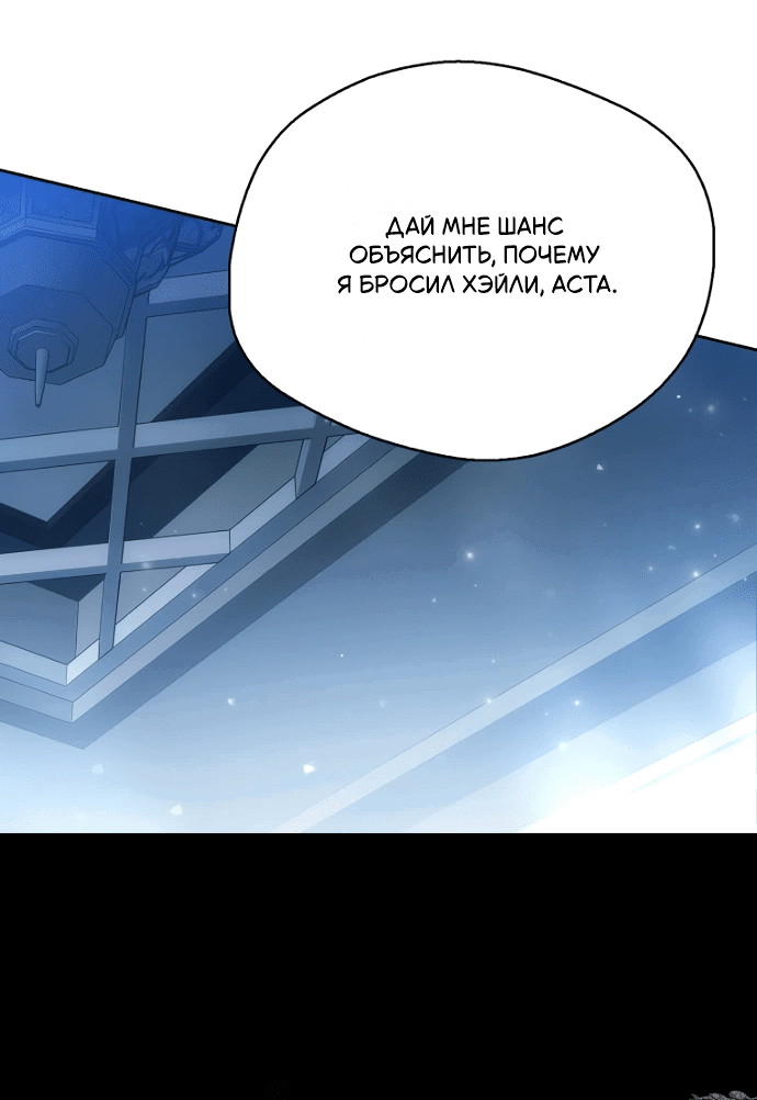 Манга Маркиза Марон - Глава 30 Страница 76