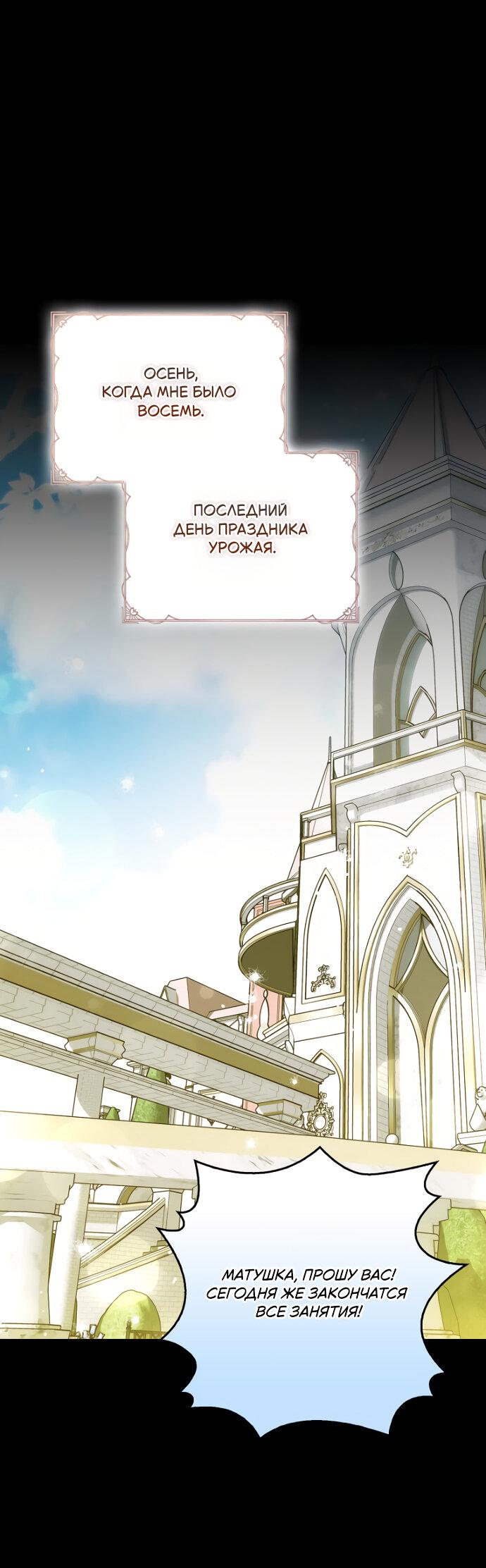 Манга Маркиза Марон - Глава 30 Страница 1