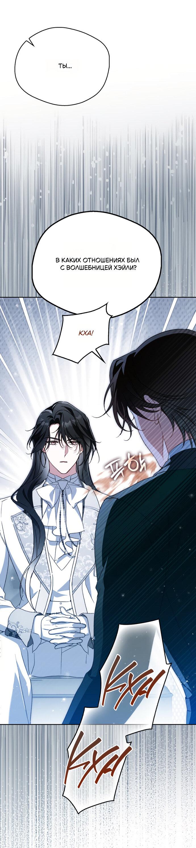 Манга Маркиза Марон - Глава 30 Страница 57