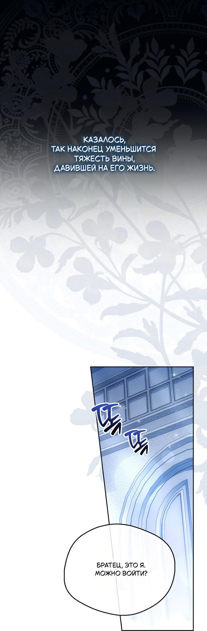 Манга Маркиза Марон - Глава 30 Страница 24