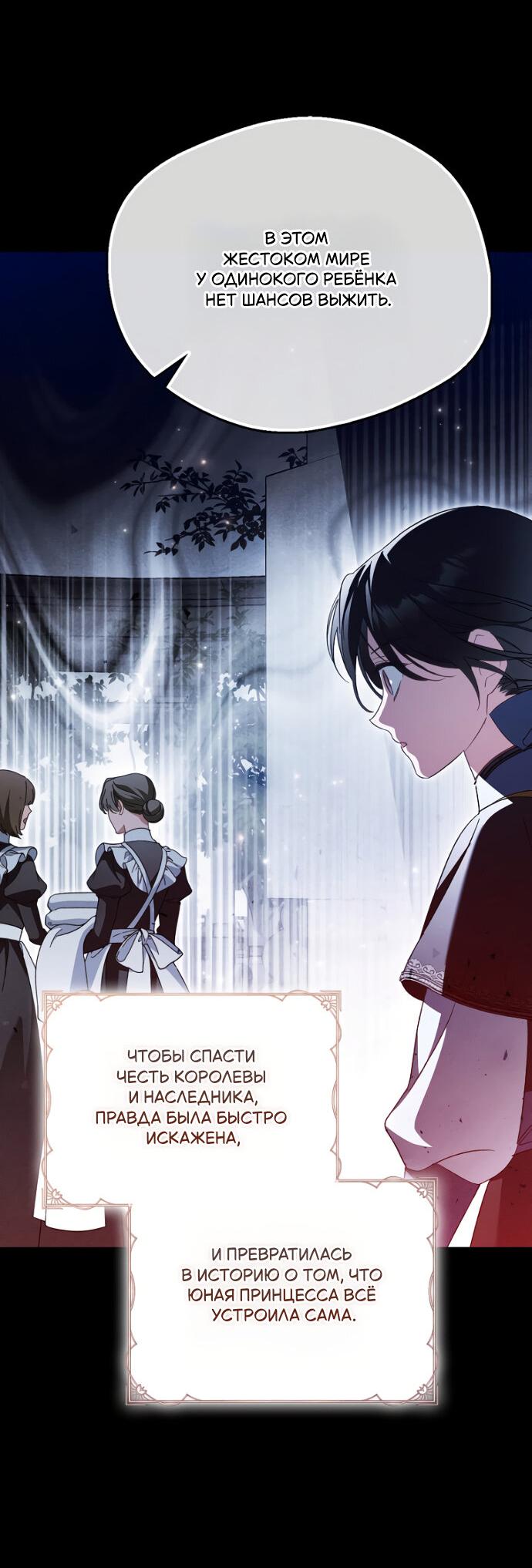 Манга Маркиза Марон - Глава 30 Страница 13